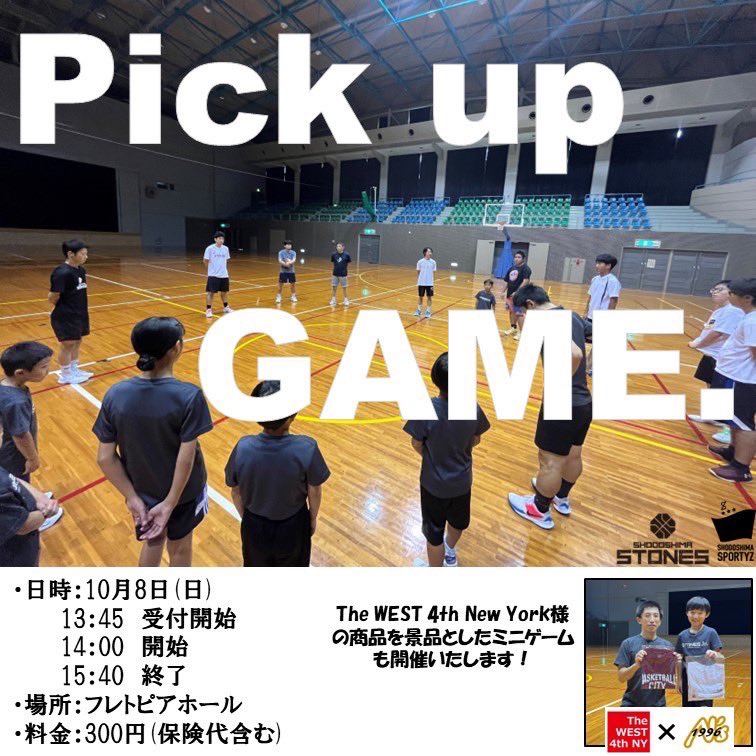 stones_b_ball's tweet photo. 【Pick up Gameのお知らせ】

こんにちは🎃小豆島STONESです！
10月もPick up Gameを行います！
遅くなり申し訳ありません🙇
バスケをした事がない方もそうでない方も！どなたでもご参加いただけます！！
次回もたくさんの方と楽しみたいと思っております！
ぜひ色んな方々をお誘いください♪ https://t.co/hAhGpZxFDD