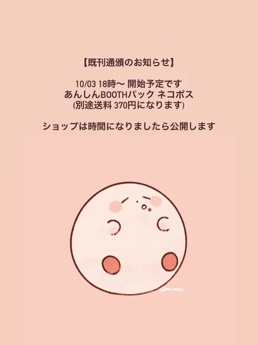【既刊通頒のおしらせ】

URL▶︎ https://t.co/FmQxq38Yks

よろしくお願いいたします🙏🏼 