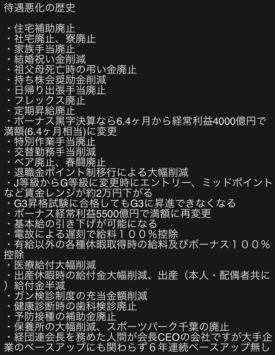 キ○ノンさんの待遇悪化の歴史、あらゆるものが廃止and廃止でエグい
首都圏勤務できる可能性が高い数少ないメーカーなのに😢✋