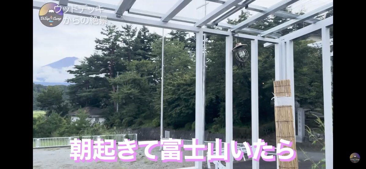 でざキャン△【Design×Camp】🗻富士山が見えるグランピング tweet media