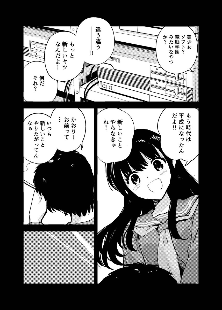 10/1(日)COMIC1☆23 CUT A DASH!! A04a 新刊 16bitセンセーション09 既刊はちょっとだけ夏コミのとか総集編もってきます よろしくです~☺️