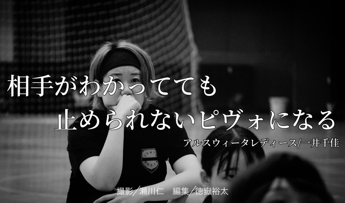 全編公開しました📸
まだまだクオリティの低い動画ですが、女子フットサル選手の頑張りが少しでも多くの方に届いてくれたらと思っています！多くの方に見ていただけたら嬉しいので良かったらシェアの方もよろしくお願いします‼️

#女子フットサル
#アルスウィータ 

m.youtube.com/watch?v=X542fe…