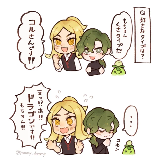 若ハッコルに質問! 