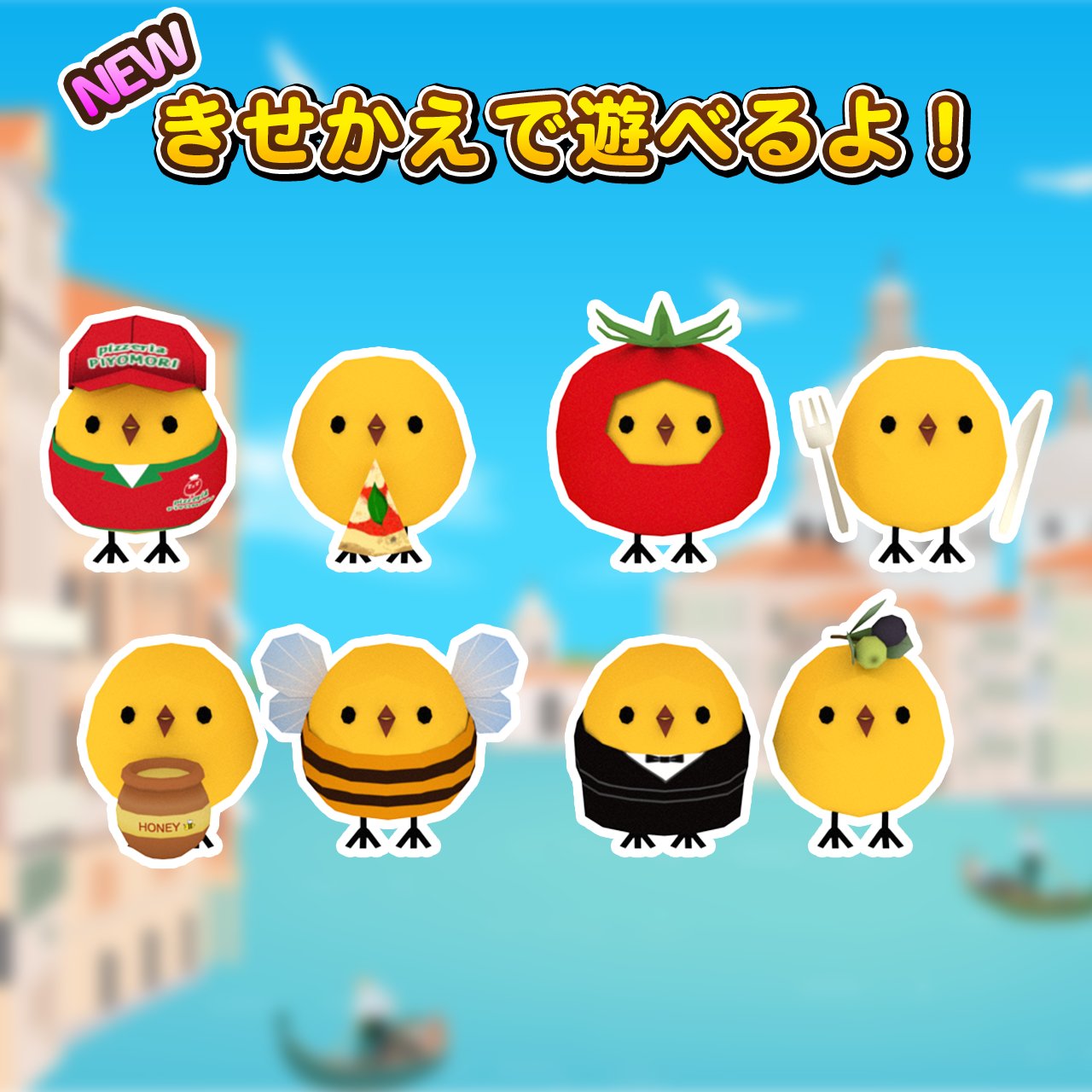 ぴよ盛り公式🌞デラックス配信中！ (@piyomori_jp) / X