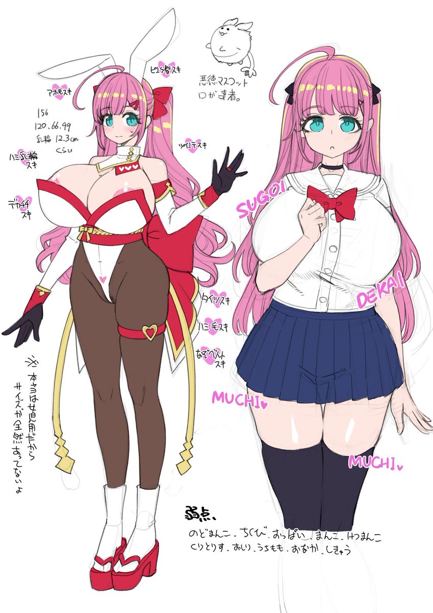 バニー的なものあれこれ 