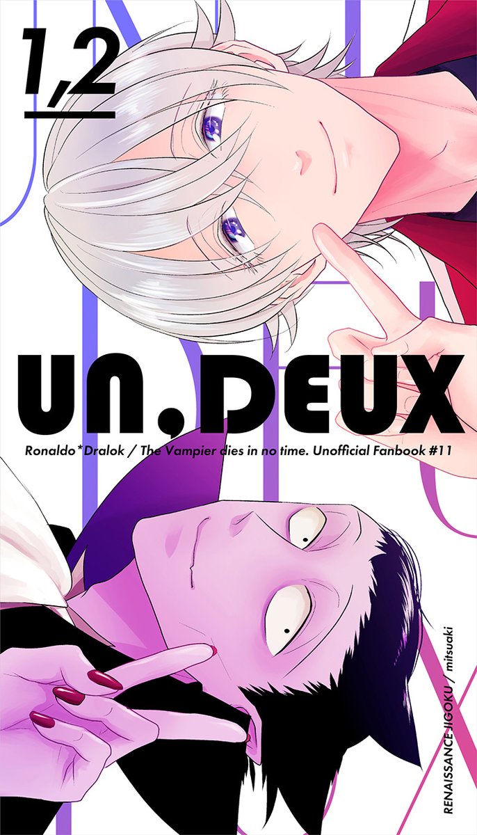 10/15銀弾4新刊サンプル(1/3)
「UN,DEUX」
本編軸のロナドラとアイドルパロのロナドラ、2組のロナドラがゆる～く関係しあうラブコメです
pixiv:https://t.co/7K4ZrL9BNo
通販:https://t.co/yuFONiIKMW 