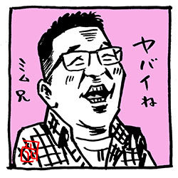 三村さんと兄。 #推しの笑顔をひたすら貼ってください #さまぁ〜ず #さまぁ〜ずイラスト