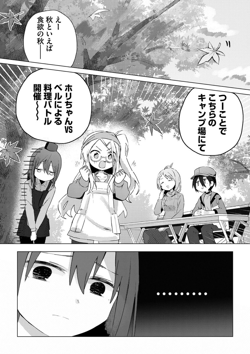 作画をやらせていただいてますのんびりジャーニーの4話が今日更新されました!
今回も新キャラがおります🍁🚗 