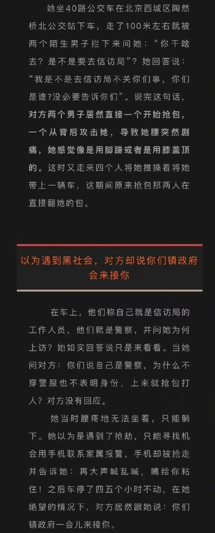 【离离原上谱】河北老太只因想看一眼国家信访局被打致骨折，现在又被认定为勾结境外势力。 前几日，一则“河北魏县一老太在京被误以为是上访者而被打致骨折”的新闻因为过于离谱引发网友热议。…