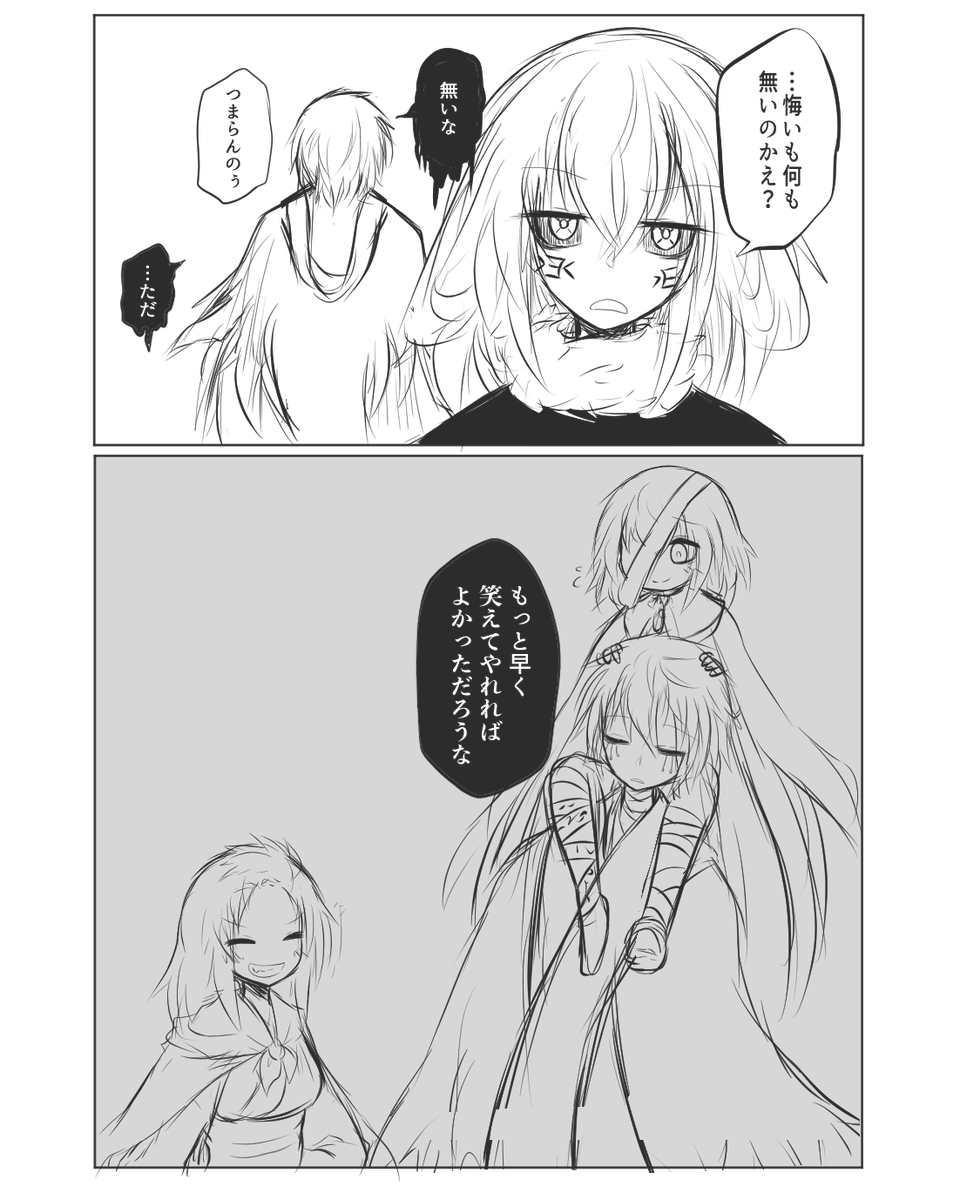 大切
#エゴエティア 