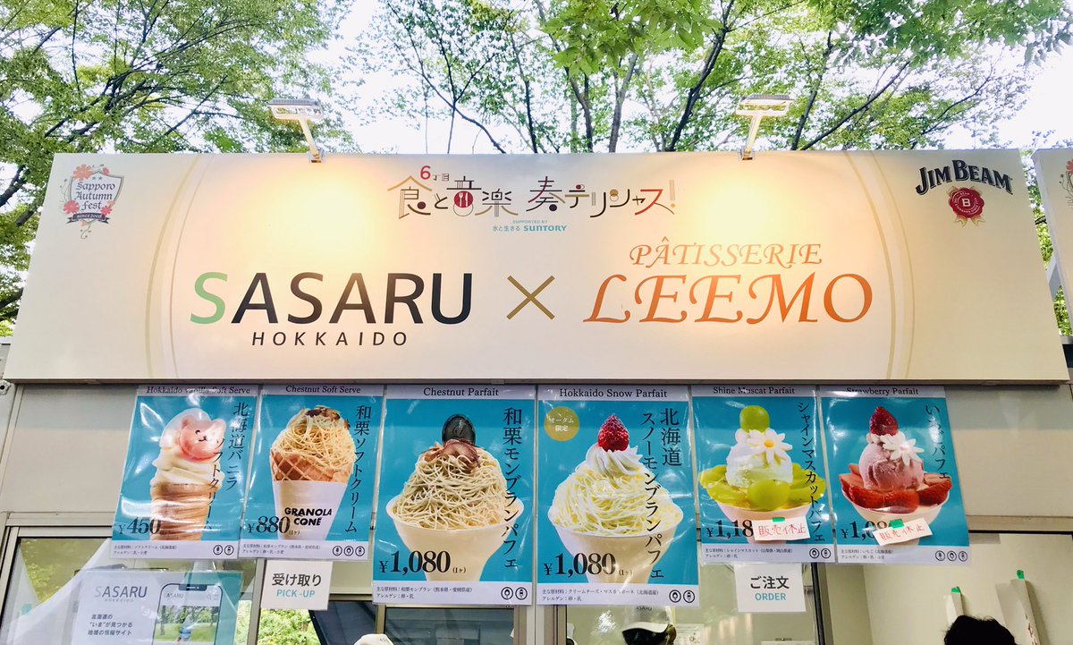 mosyasyan's tweet photo. DAY16-③ SASARU HOKKAIDO × PÂTISSERIE LEEMO @ 6丁目 食と音楽 奏デリシャス！
DAY6の味違いおかわりで和栗モンブランパフェ🌰
定点観測してると日を追うごとになんかビジュが崩れていってるような😅
おいしかったけどスノーモンブランの方が好みだったかな⛄️🍓
#2023さっぽろオータムフェスト https://t.co/Ctbgda7xfL
