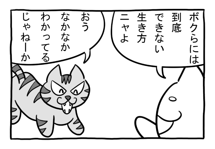 ねこまんがかいてみた310「リスペクト」

#ねこ #ネコ #猫 #白猫 #黒猫 #猫漫画 #4コマ #4コマ漫画 #四コマ漫画 #マンガ #漫画 #野良猫 #飼い猫 #リスペクト #カッコいい #むかつく #漫画が読めるハッシュタグ 