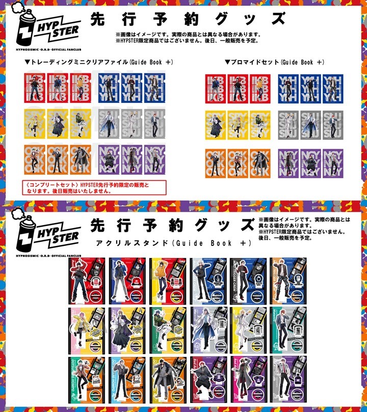 ●ヒプマイ　まとめ売り ヒプマイ 四十物十四 まとめ売り - メルカリ