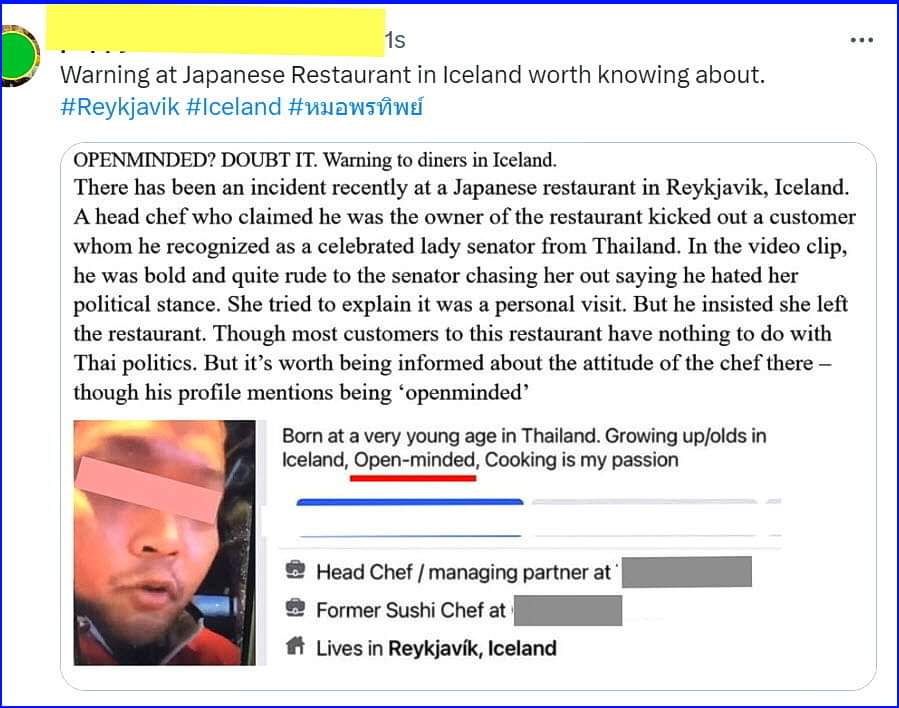 พาร้านซวย เจ้าของก็ไม่ใช่ แต่มาไล่ลูกค้าอย่างป่าเถื่อน แบบนี้ก็ถึงจุดเตือนภัยกันแล้วสิ 
เมื่อ #หมอพรทิพย์โดนไล่ แล้วคนไล่กำลังถูกไล่ล่าหาความเป็นธรรม