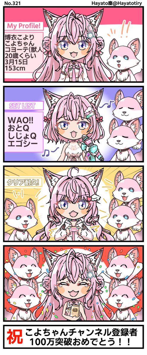 9月はマンガ30本、イラスト8枚(内アイコン依頼絵1枚)でした!
今月は新メンバーも含めて教えて博士の現役メンバー全員コンプリートできた月でした!
リアル多忙ながらも毎日更新は欠かさずやれてよかった!
いつも通り一部抜粋です!
#今月描いた絵を晒そう #絵柄が好みっていう人にフォローされたい