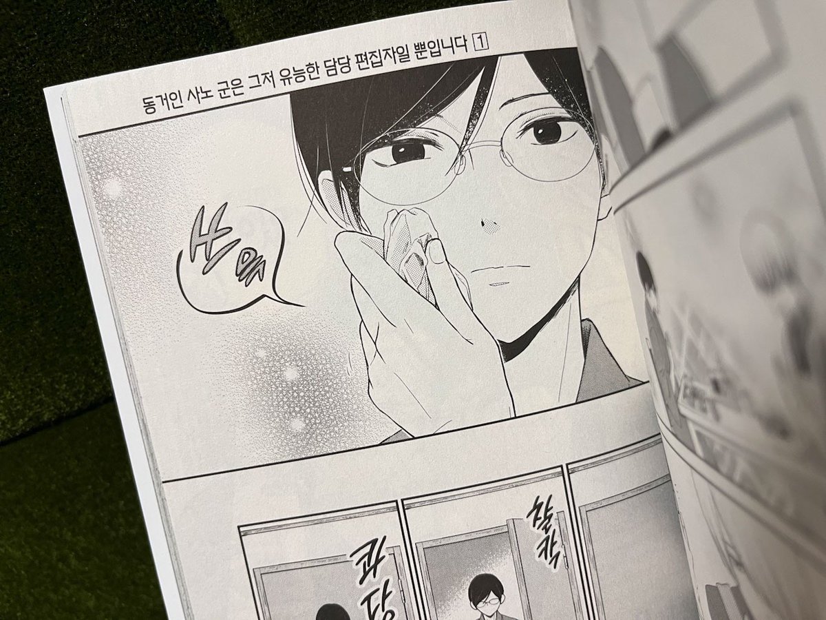 佐野くん韓国版の見本をいただきました。ポストカードの質感が好き…🫶毎回思うのですが、手描き文字まで訳されててすごいなあ。ありがとうございます! #同居人の佐野くんはただの有能な担当編集です