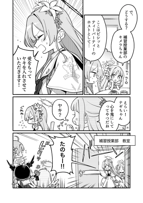 ❤❤❤
#ブルアカ 