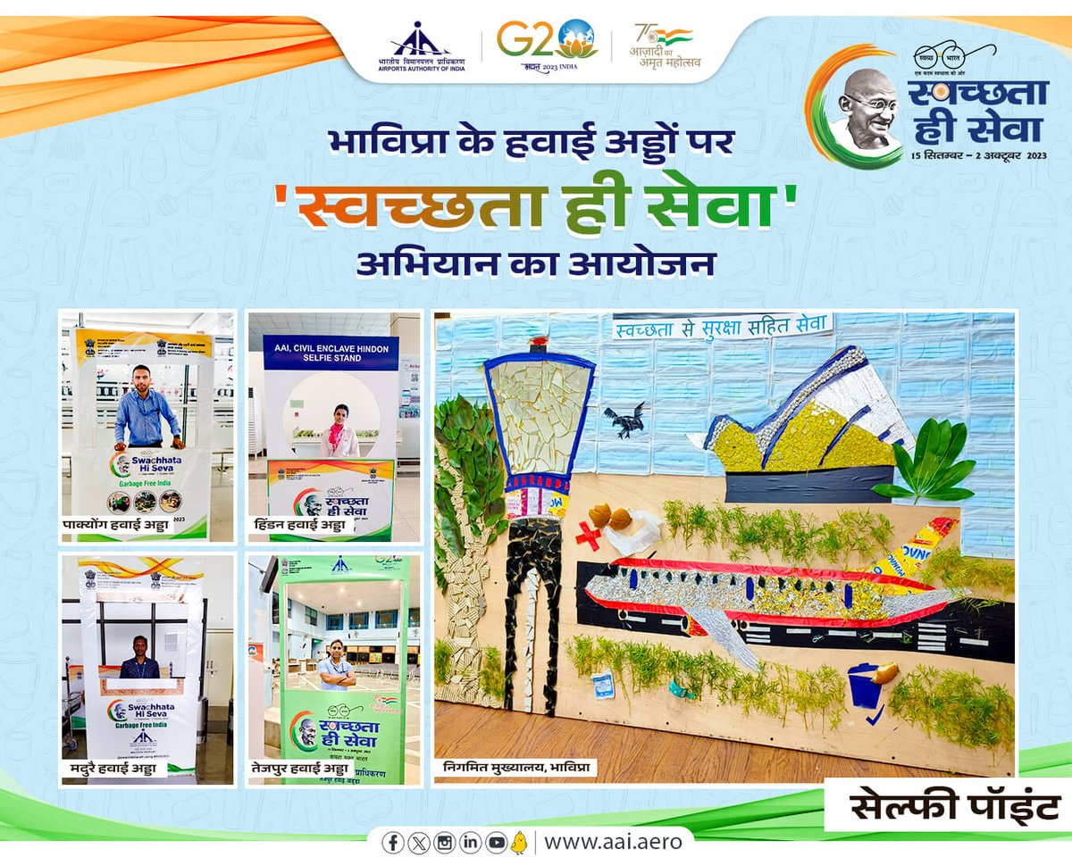 भारत सरकार द्वारा राष्ट्रीय स्तर पर शुरू किए गए #स्वच्छता अभियान को सफल बनाने हेतु,  #भाविप्रा अपना पूर्ण सहयोग प्रदान कर रहा है।