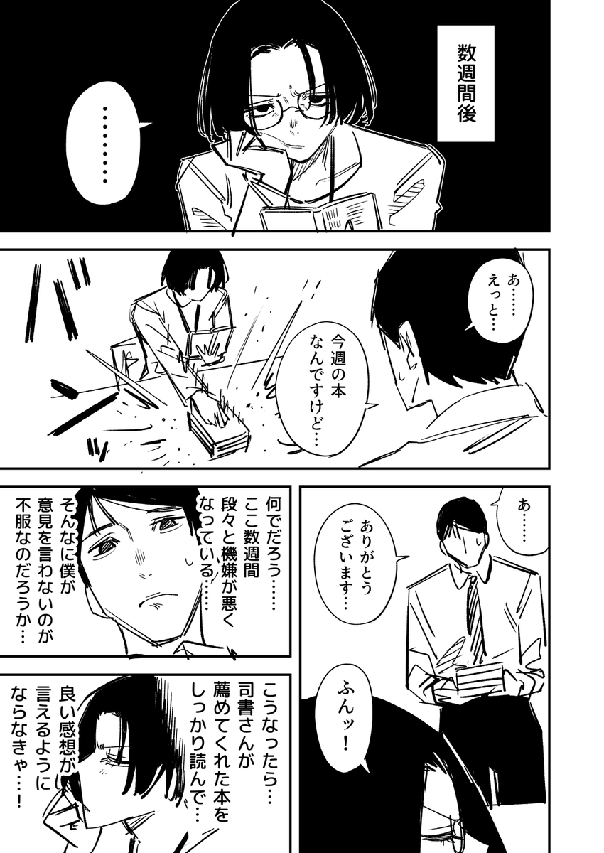 図書館のお姉さんに本を選んでもらう話 