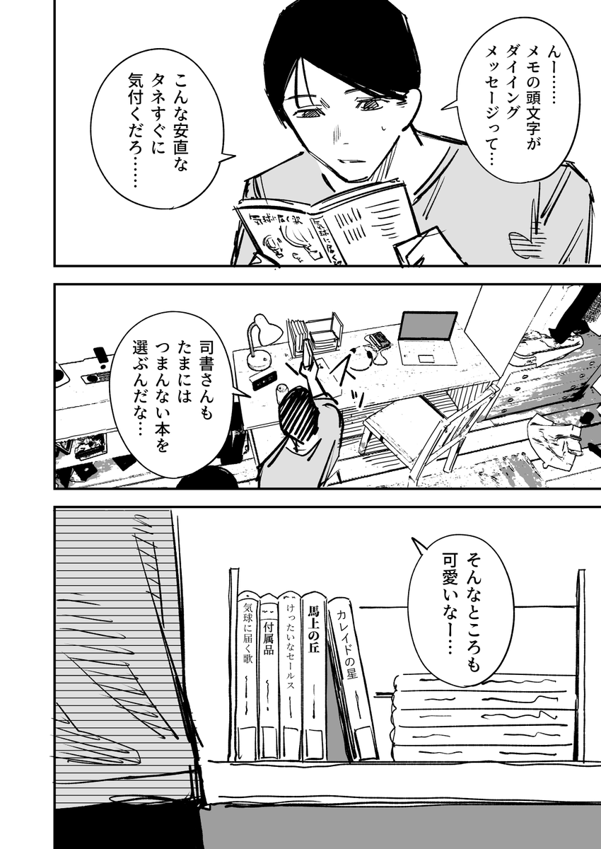 図書館のお姉さんに本を選んでもらう話 