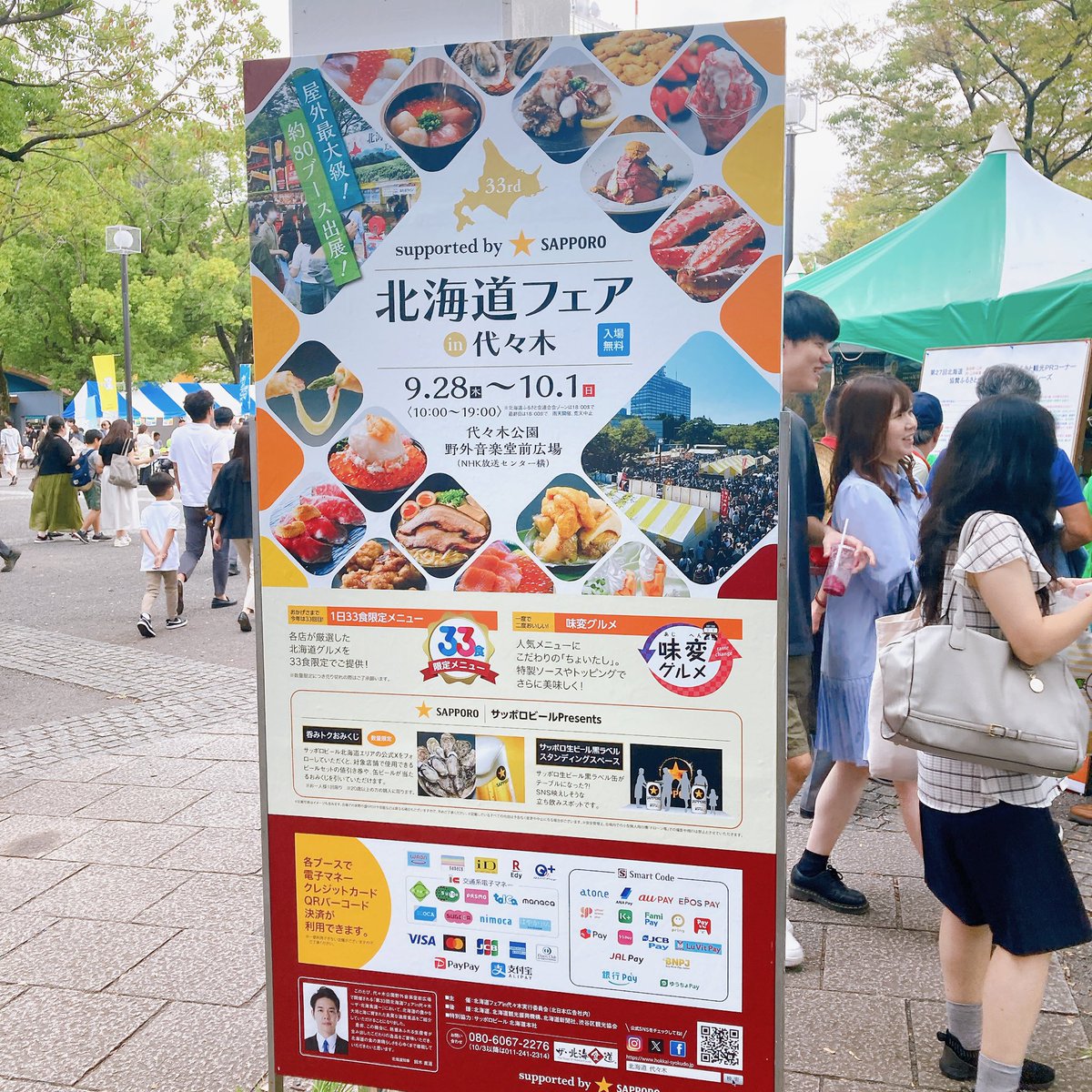C24639141's tweet photo. 北海道フェス‼️おそらく4年ぶり https://t.co/lYM1PzmJc8