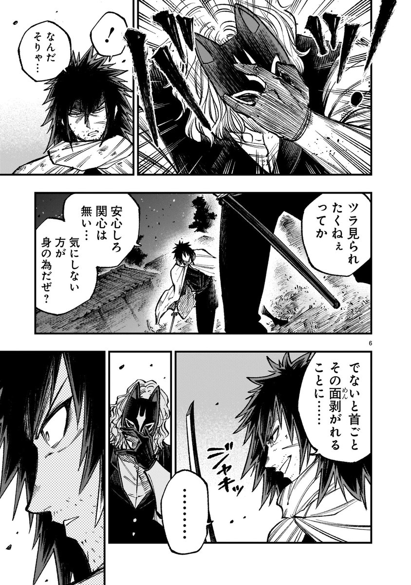 🔔🔔更新情報🔔🔔  「#フォーロン・ホープ 〜警視庁抜刀隊戦記〜」第六話(後編)、公開中!  馬との絆を深めていく拓磨。 礼仁郎は狐面の男と刃を交えていたがーー? ➡️https://is.gd/t0GGiZ