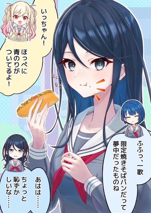 進級おめでたいけど、宮女1-C組の絡みも好きだったなぁ... 