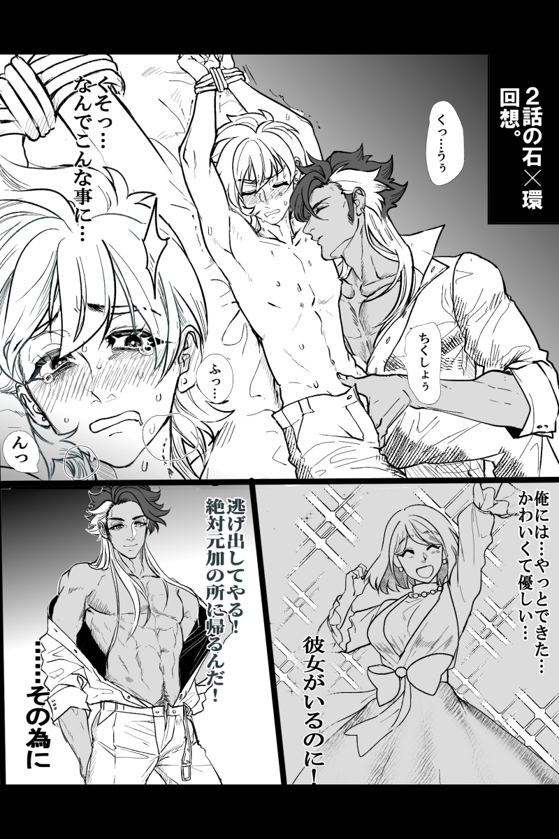 屈する正規ヒロイン彼氏 (2/2) #創作BL ※R15&amp;再掲 