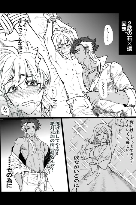 屈する正規ヒロイン彼氏 (2/2) #創作BL ※R15&amp;再掲 