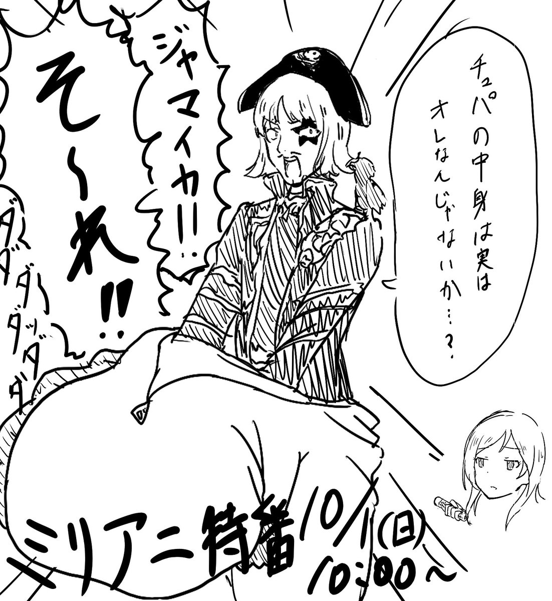 ミリアニ特番!明日朝10時! #ミリアニネタバレ感想 