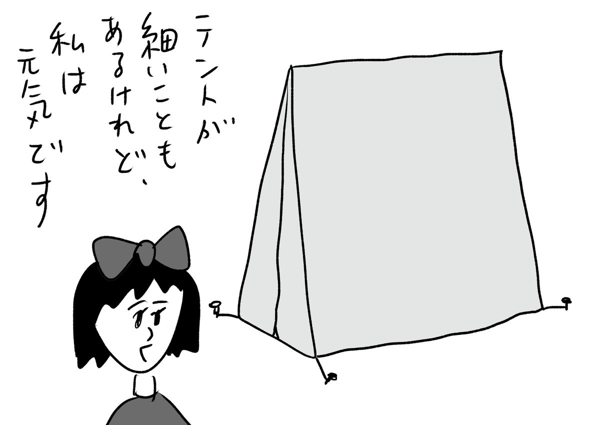 故郷の両親へ #おほまんが