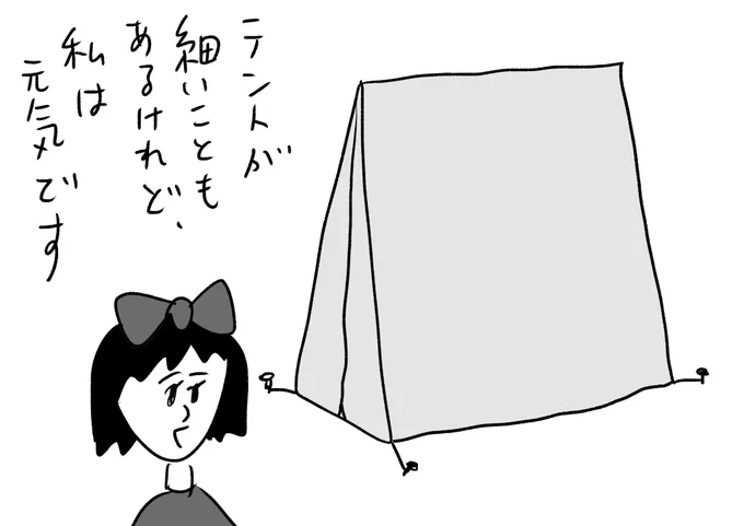 故郷の両親へ #おほまんが