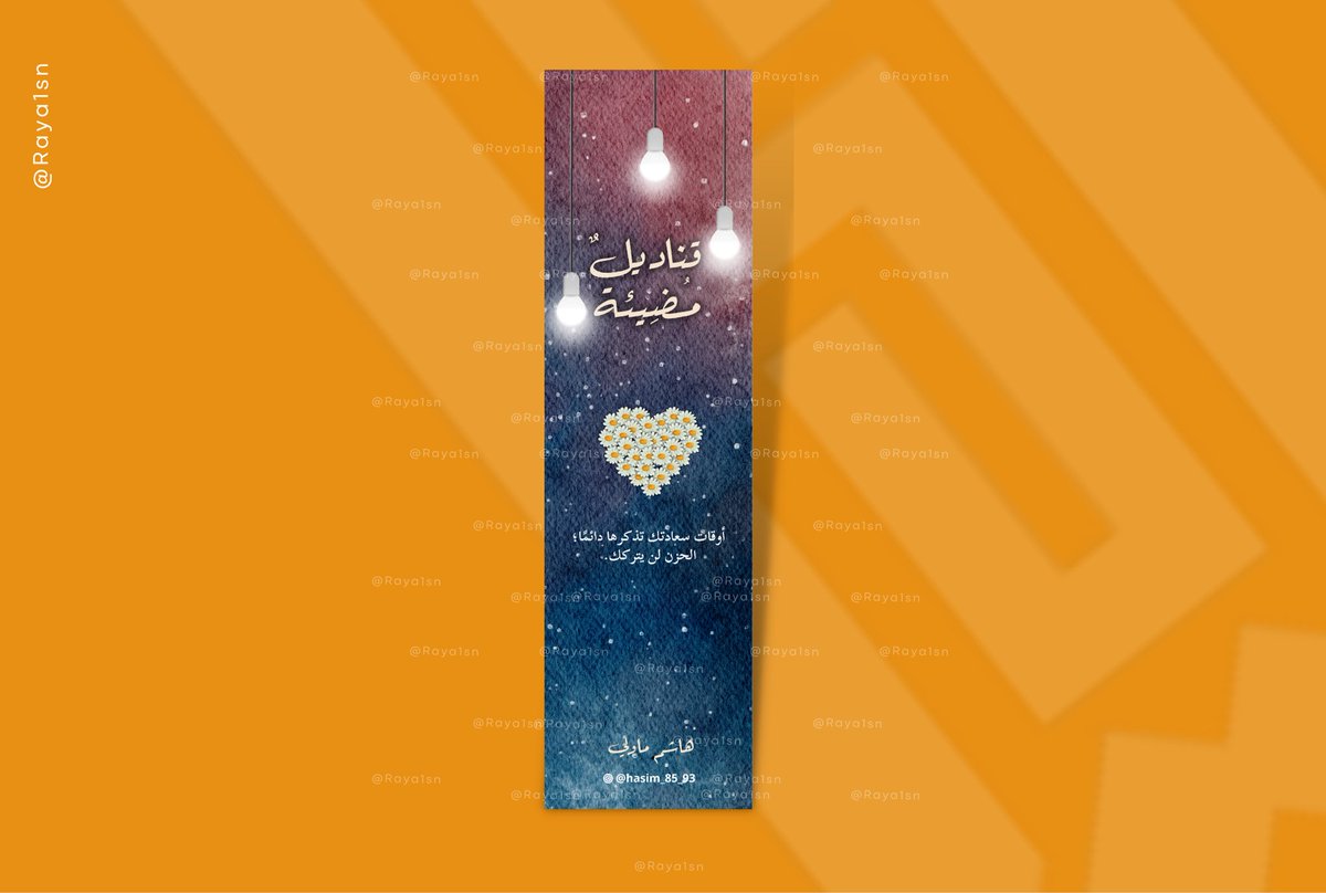 مُصممة 🇸🇦 | ʀ ɑ ʏ ɑ tweet media