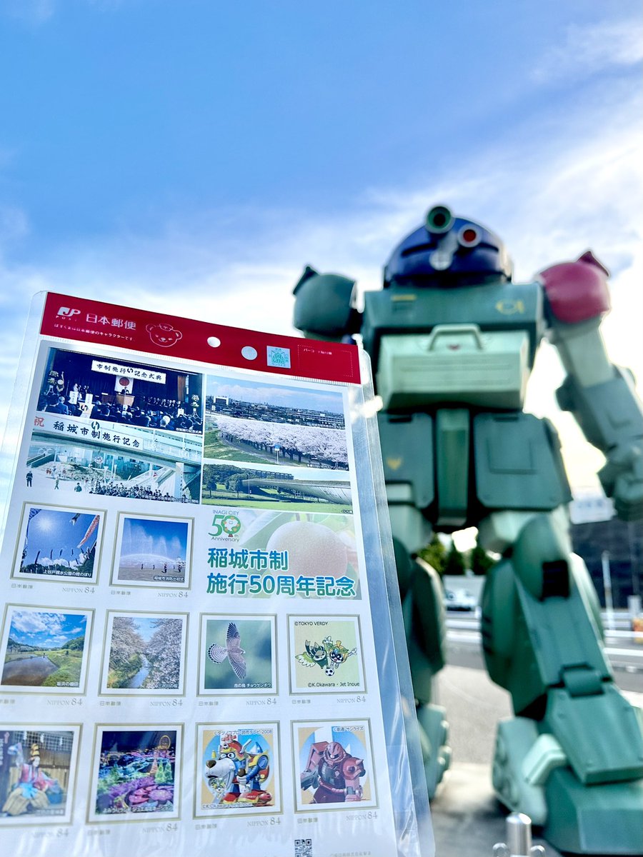 pear_terrace's tweet photo. 実寸大、稲城の #スコープドッグ

そのメカデザイナー
大河原邦男先生が新たに書き下ろした
シャアザク、ヤッターワンが
描かれている切手シートを
ペアテラスにて販売しております‼︎

数量限定なので記念にぜひどうぞ‼︎

#装甲騎兵ボトムズ
#レッドショルダー
#JR稲城長沼
#いいかも稲城 https://t.co/b0bgN0B2YS