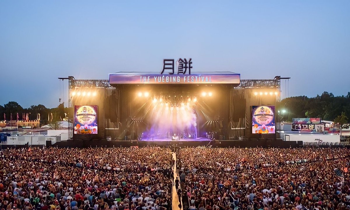 月餅 ｜ YUÉBING FESTIVAL tweet media