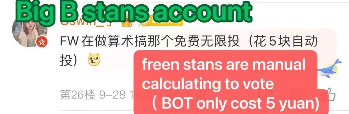 fyjyelse's tweet photo. They are using cheating methods, and their goals are ambitious. They aim to generate hundreds of millions of votes by the 25th. Candy House, please stop your cheating activities

The cheaters are  mocking F stans for manual voting
@thaiupdate2021
@BeckyCandyHouse 
@conan_tt https://t.co/WaVlj6P018
