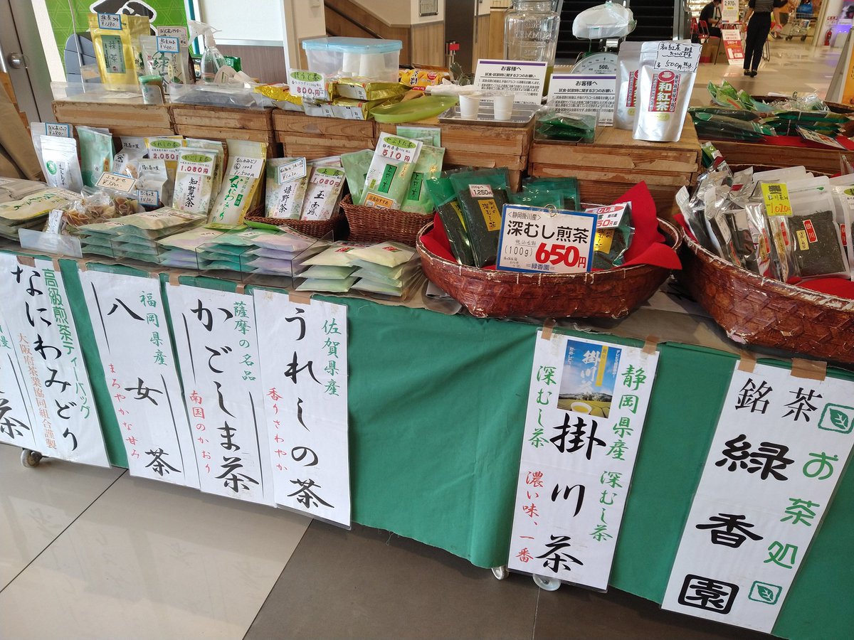 hidefumi227's tweet photo. デイリーカナートイズミヤ住道店にて美味しいお茶の催し販売しております。本日と明日（9月30-10月1日）ご来店お待ちしております午後６時30分まで
#イズミヤ #イズミヤ住道店
  #デイリカナート #掛川茶 #緑香園  #八女茶 #うれしの茶 #かごしま茶 #知覧茶 #ほうじ茶 #和紅茶 #抹茶 #なにわみどり https://t.co/2nCeqrGakl