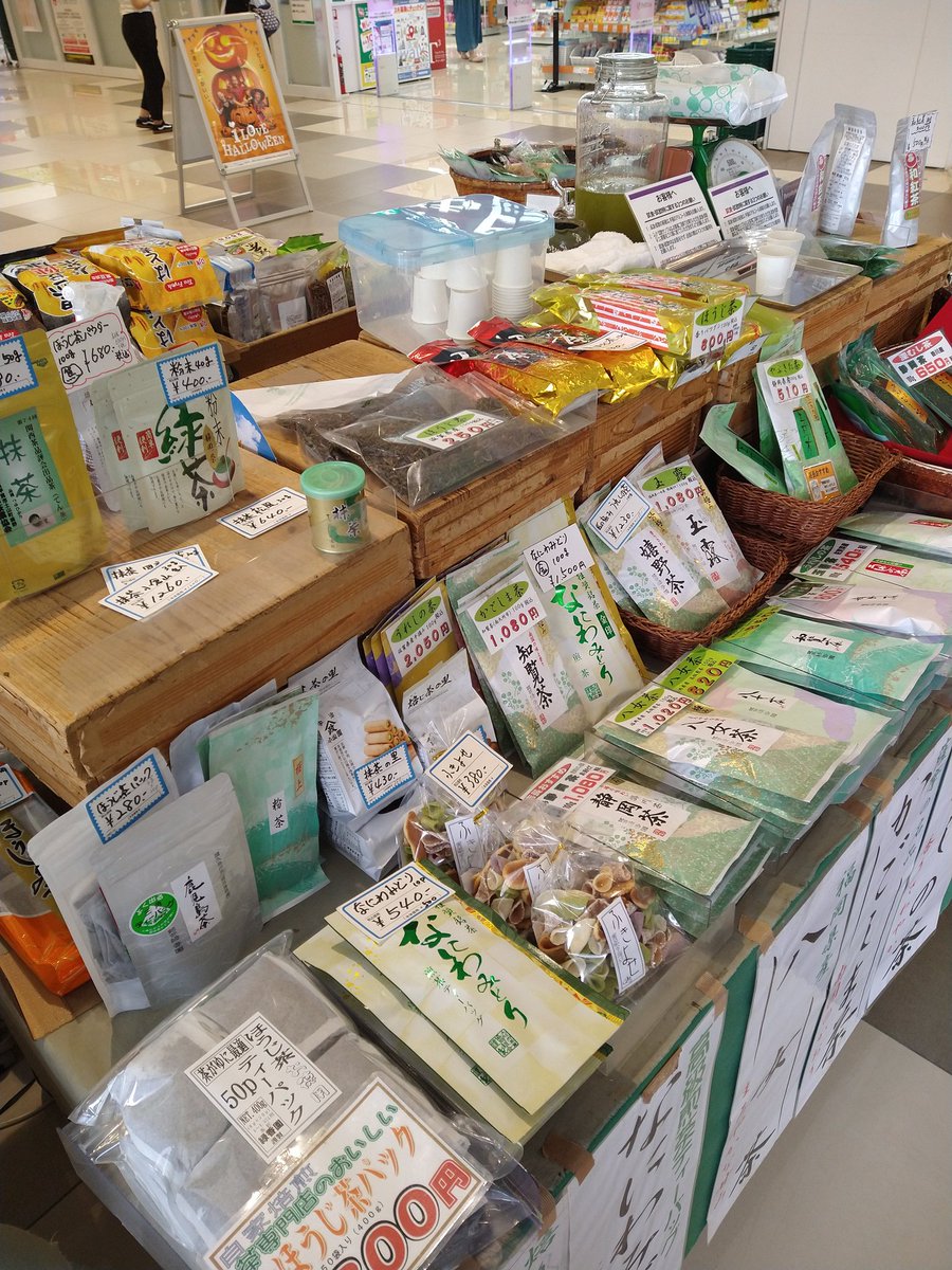 hidefumi227's tweet photo. デイリーカナートイズミヤ住道店にて美味しいお茶の催し販売しております。本日と明日（9月30-10月1日）ご来店お待ちしております午後６時30分まで
#イズミヤ #イズミヤ住道店
  #デイリカナート #掛川茶 #緑香園  #八女茶 #うれしの茶 #かごしま茶 #知覧茶 #ほうじ茶 #和紅茶 #抹茶 #なにわみどり https://t.co/2nCeqrGakl