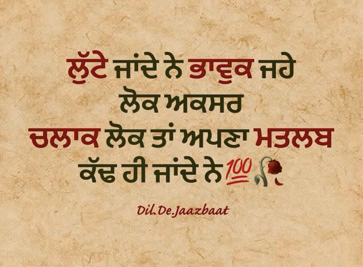 DUNIADARI LYRICS - Kulbir Jhinjer, image size:1200x884