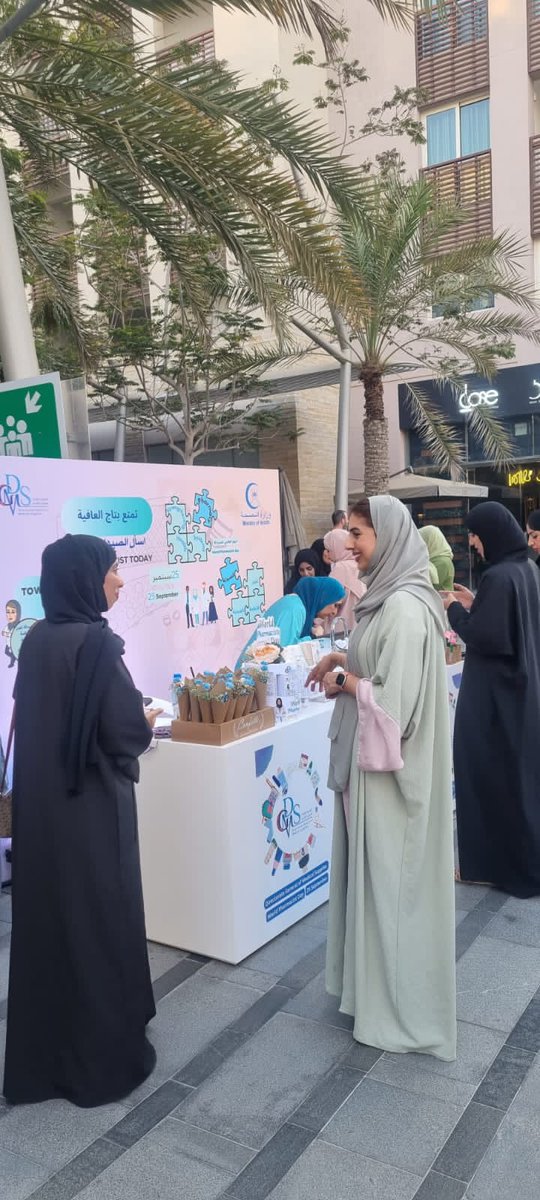DGMS_MOH's tweet photo. نظمت المديرية العامة للتموين الطبي فعالية يوم الصيادلة العالمي بمشاركة العديد من الجهات و يهدف الى الاحتفاء بالدور المهم للصيادلة و تسليط الضوء على أهمية الارتباط بين الخدمات الصيدلانية و النظم الصحية الاخرى و مساهمتها في تحسين كفاءة و جودة الرعاية  يتبع … https://t.co/Ez8R47UEN2