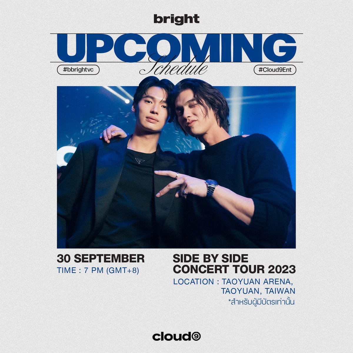 Today, please follow and support BRIGHT and WIN at the SIDE BY SIDE CONCERT TOUR 2023 in TAIWAN as well🤍

#BrightWinSBSTour2023 
#bbrightvc 
#winmetawin