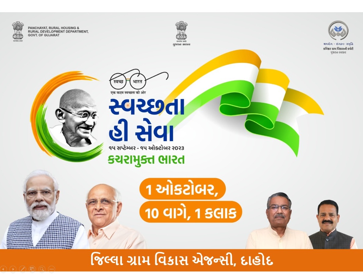 માનનીય વડાપ્રધાનશ્રી નરેન્દ્રભાઈ મોદી સાહેબના આહવાનથી આવતીકાલ તા.01/10/023 ના રોજ સવારે 10:00 કલાકે એક કલાક સ્વચ્છતા માટે આપવા ગુજરાત રાજ્યના તમામ તલાટી કમ મંત્રીશ્રીઓએ નિર્ધાર કરેલ છે.
#swacchbharatmission
#સ્વચ્છતા_હી_સેવા 
<a href="/PMOIndia/">PMO India</a>
<a href="/CMOGuj/">CMO Gujarat</a> <a href="/Bhupendrapbjp/">Bhupendra Patel</a> <a href="/bachubhaikhabad/">Bachubhai Khabad</a>