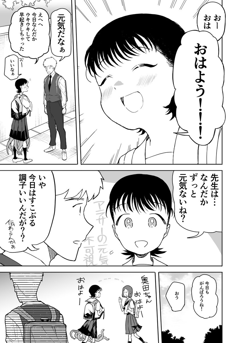 スペースE_26 「TBL」  タコの女の子の漫画です。 よろしくおねがいします!   #TAMAコミ