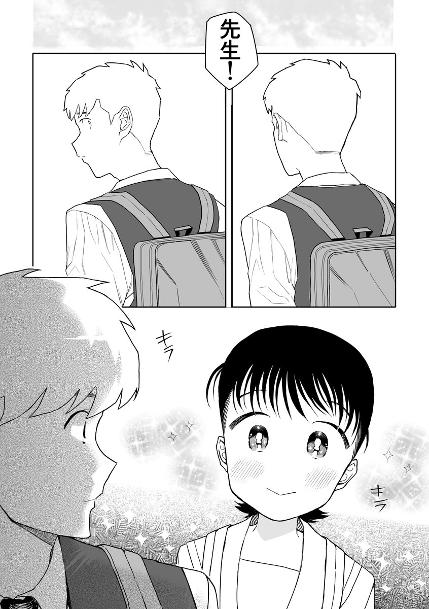 スペースE_26 「TBL」  タコの女の子の漫画です。 よろしくおねがいします!   #TAMAコミ