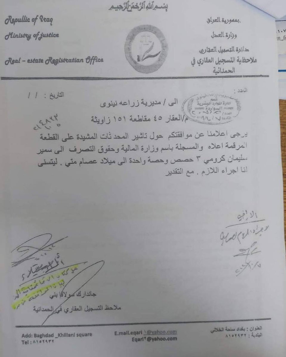 NsyrAlrda's tweet photo. حادثة قاعة الهيثم ..في الحمدانية ..المسؤول عنها القائم مقام التابع لحزب مسعود ...وهذه وثائق تثبت رفض الجهات المختصة لإنشاء القاعة بينما ....الموافقة كانت من القائم مقام https://t.co/fzRCVZsFUt