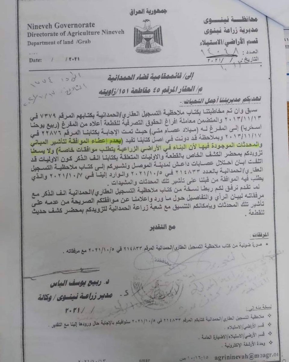 NsyrAlrda's tweet photo. حادثة قاعة الهيثم ..في الحمدانية ..المسؤول عنها القائم مقام التابع لحزب مسعود ...وهذه وثائق تثبت رفض الجهات المختصة لإنشاء القاعة بينما ....الموافقة كانت من القائم مقام https://t.co/fzRCVZsFUt