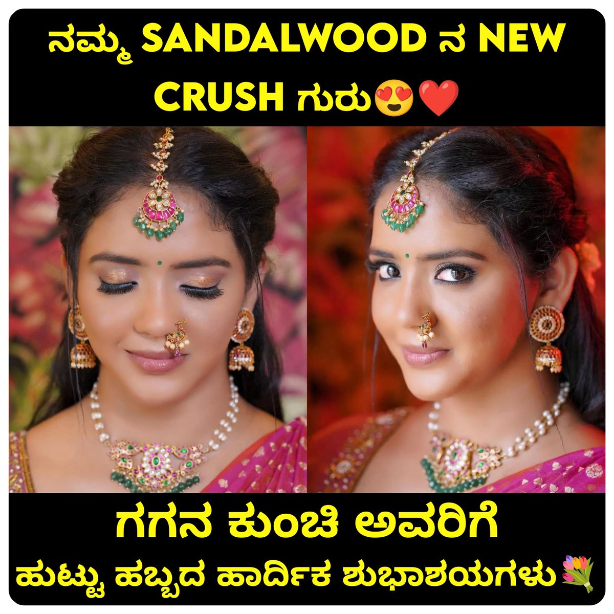 BeatKannada's tweet photo. @gaganakunchi ಸುಗಮ ಫಿಲ್ಮ್ಸ್ ನಿರ್ಮಾಣದ Production No.01 ಚಿತ್ರತಂಡದಿಂದ ನಾಯಕಿ ಗಗನ ಕುಂಚಿ ಅವರಿಗೆ ಹುಟ್ಟುಹಬ್ಬದ ಶುಭಾಶಯಗಳು 🎂💐
#HappyBirthday
@gaganakunchi
#ProductionNo01
#SugammaFilms https://t.co/LiTIVAWtXj
