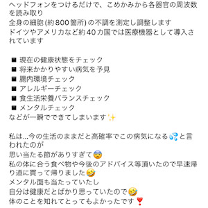 Wavestudio0520's tweet photo. 実際にウェーブ診断を体験した方のお声を、今回ご紹介させて頂きました✨

人生100年時代、若いうちからでも健康な体づくりが大切です！ https://t.co/rqPFWfQFAN