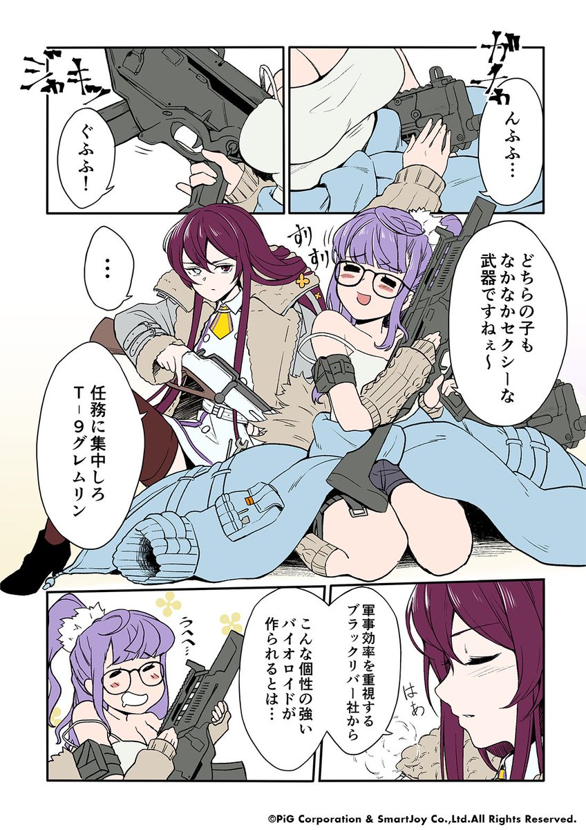 ラスオリ公式漫画  2/15