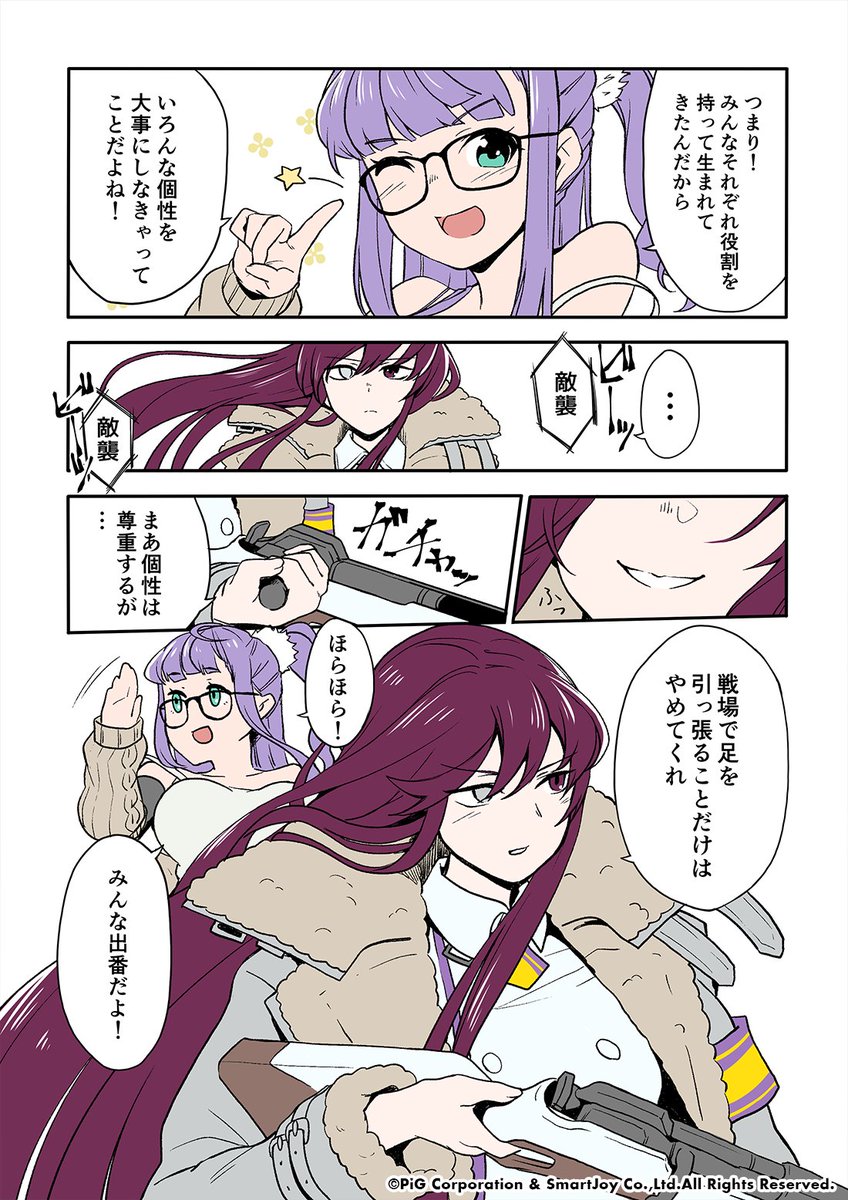 ラスオリ公式漫画  2/15